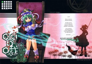 (C69) [Marionette Soukou Ryouhei (Satomura Kyo)] Sabaki no Saihate