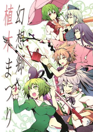 (C82) [LETRA (Takitarou)] Gensoukyou Ueki Matsuri