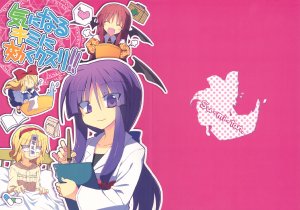 (C82) [Su-mi-tan (Satou Kibi)] Ki ni Naru Kimi ni Kiku Kusuri!!