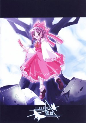 (C68) [BELL'S BRAND (Izumi Bell)] Mikazuki no Shindai