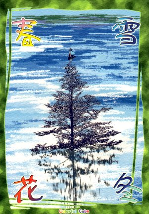 (Reitaisai 2) [Colorful Cube (kiriu, Hyoui)] Shunsetsukatou