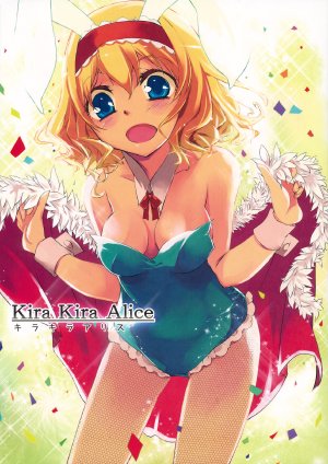 (C82) [KFC (YU)] Kira Kira Alice
