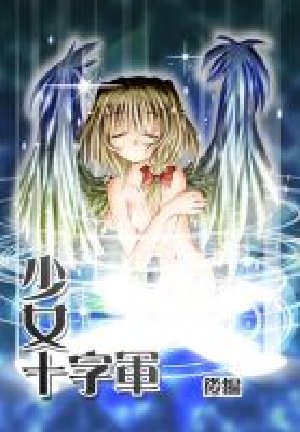 [Dragin] Girl Crusaders