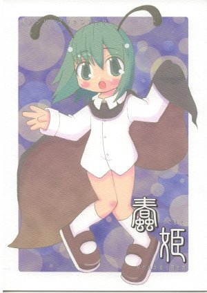 (C68) [F9999 (Mappa Kick)] Ugomeki