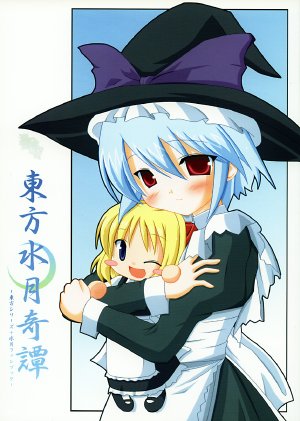 (SC27) [DPS no Gurazerotachi (Inui, Monji)] Touhou Suigetsu Kitan