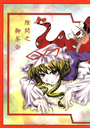 [Hibi-ze Syoujin] Tea party of the Sukima