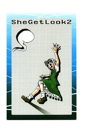(SC27) [Kaimono Bukuro (Shigeru)] She Get Look 2