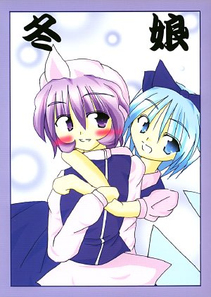 [Kasumi-ya Hompo] Winter Girl