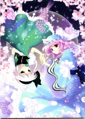 (C74) [LightRight (Natsukawa Sarasa)] Sougetsu Ouka -Joshou-