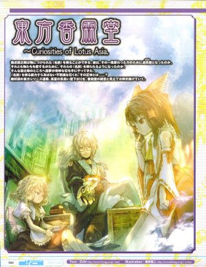 [Magazine Elfics] Curiosities of Lotus Asia Ep.05