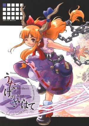 (Reitaisai 2) [Marionette Soukou Ryouhei (Satomura Kyo)] Utage no Sai Hate