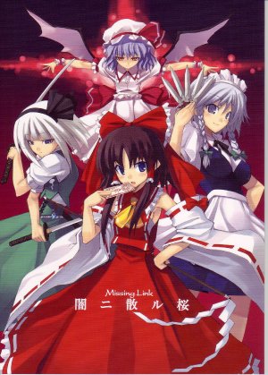 (SC28) [Missing Link (Shingo)] Yami ni Chiru Sakura