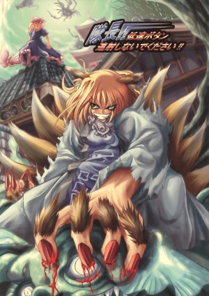 (C66) [Myofu Kai (Amamizu)] Taichou! Teisoku Button Rensha shinaide kudasai!!