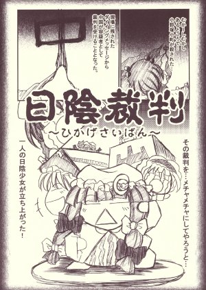 (Kouroumu) [Myofu Kai (Amamizu)] Hikage Saiban