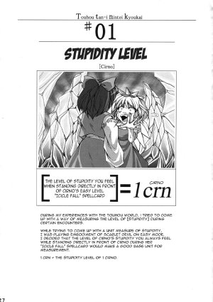 [Myofu Club] Touhou Tan-i Nintei Kyoukai