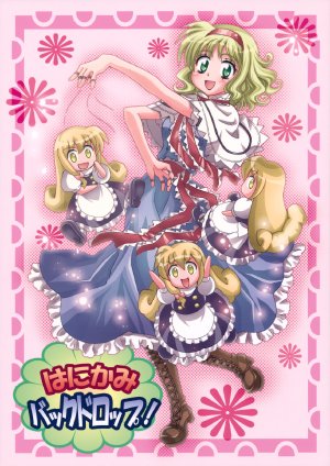 (Reitaisai 7) [Inu to Geboku no Kai (Ninomiya Ruri)] Hanikami Backdrop!