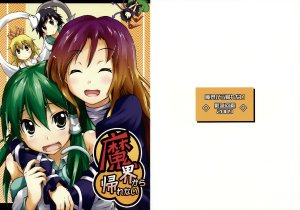 (C77) [Kinkyuu Kaihi (EST)] Makai kara Kaere nai