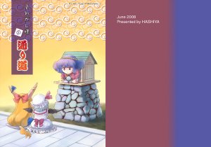 (SC40) [Hashiya (Hashiyamoto)] Soregashi-sama no Toorimichi