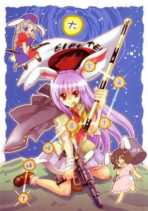 (C69) [LETRA (Takitarou)] Daiuchuu Shikan Kouhosei