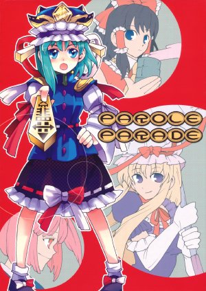 (Reitaisai 3) [LETRA (Takitarou)] PAROLE PARADE