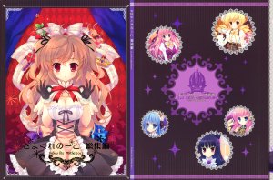 (C82) [Indico lite (Mitha)] Kimagure Note Soushuuhen