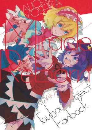 (C83) [Hayaaka (Yukiyoshi)] Miracle Reborn