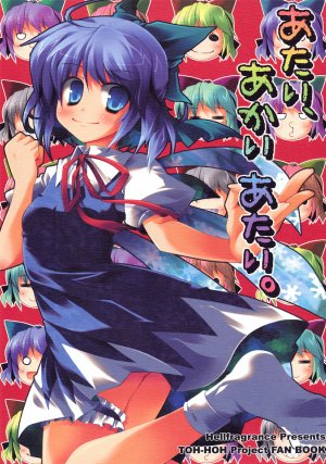 (Reitaisai 5) [Hellfragrance (Utsurogi Angu)] Atai, Akai Atai.