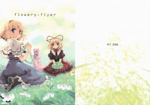 (Reitaisai 5) [KFC (YU)] flowery・flyer