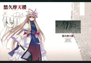 (C75) [TEDDY-PLAZA (seo tatsuya)] Yuukyuu Matenrou