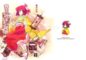 (C83) [TEDDY-PLAZA (Seo Tatsuya)] Hieda no Akyuu no Yuuutsu ～ Melancholy of Hieda no Akyu