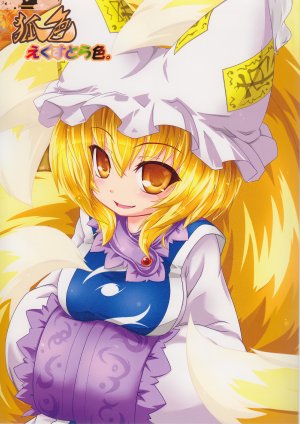 (C83) [Kitsuneiro (Kazami Karasu)] Kitsune-iro Extra-iro