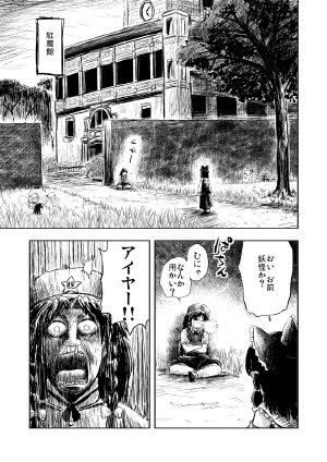 [Ikaasi] Jigoku Touhou Koumakyou