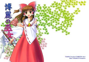 (Reitaisai 4) [Hashiya (Hashiyamoto)] Hakurei no Miko