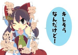 (C82) [Sayakata Kouchakan (Sayakata Katsumi)] Kiresou Nandakedo!