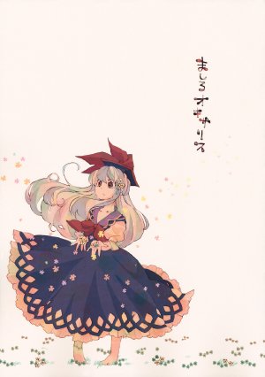 (Reitaisai 10) [Akou Kurou (Komac)] Mashiro Oxalis