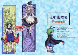 (Reitaisai 3) [Fusuma Cafe (Suichuu Hanabi)] Karaage