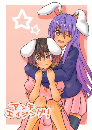 (C77) [An autumn wind (Aki)] Anti-Aging!