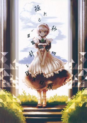 (Kouroumu 8) [sugilight (Sugi)] Yureru Byoushin