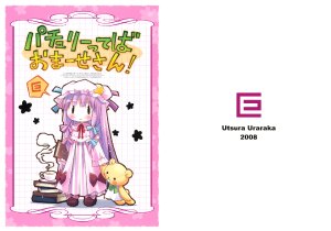 (SC40) [Utsura Uraraka (Eretto)] Patchouli tteba Omaase-san!