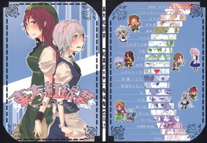 (Daikyuushuu Touhousai 2) [Encore 62℃ (Various)] Touhou Kouginmu