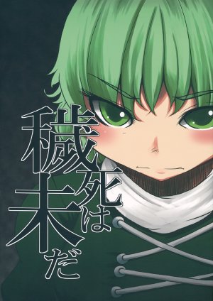 (Reitaisai 10) [Nuebako (Non)] Wai Shi wa Mada da