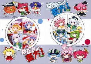 (Reitaisai 10) [NEKO WORKi, Nanaho Denko (ideolo, 77gl)] Hataraku Touhou!