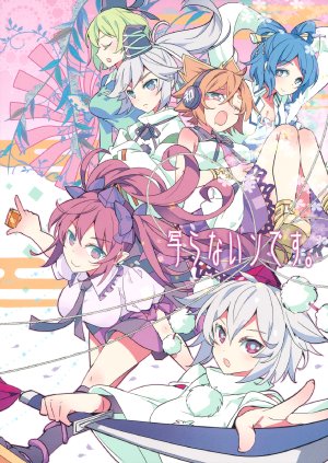 (Tengu-sama no Oshigoto 4) [LETRA (Takitarou)] Utsuranain desu.