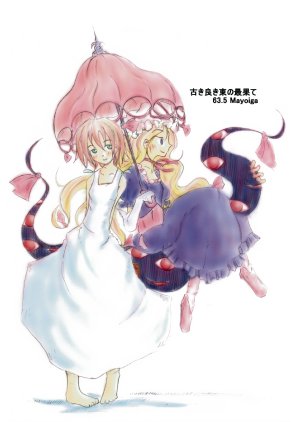 (C68) [Show and Tell] Furuki Yoki Higashi no Saihate 63.5 Mayoiga