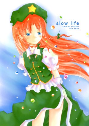(Reitaisai 5) [Show and Tell] slow life