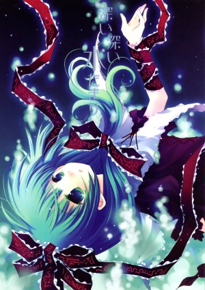 (Reitaisai 5) [CHRONOLOG (Sakurazawa Izumi)] Fukai Fukai Mizutamari.