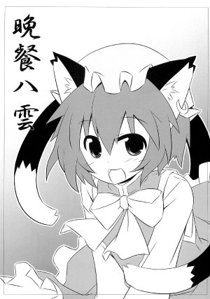 (C79) [cageling (Takami Ryou)] Bansan Yakumo