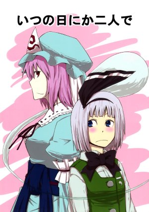 (C76) [OVER LIMIT (Karu)] Itsu no Hi nika Futari de