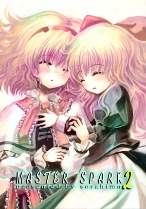 (C75) [Sorahima (Hyuuga Azuri)] MASTER SPARK 2