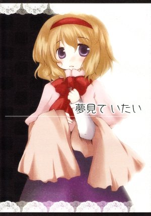 (Reitaisai 6) [Ichigoya (Hammer, Futami Yayoi)] Yumemite Itai